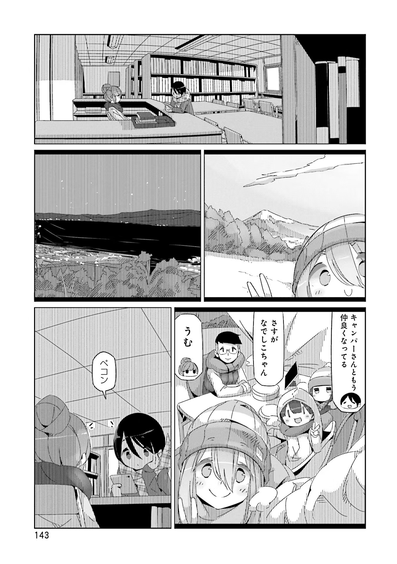 Yuru Camp - Chapter 40 - Page 11